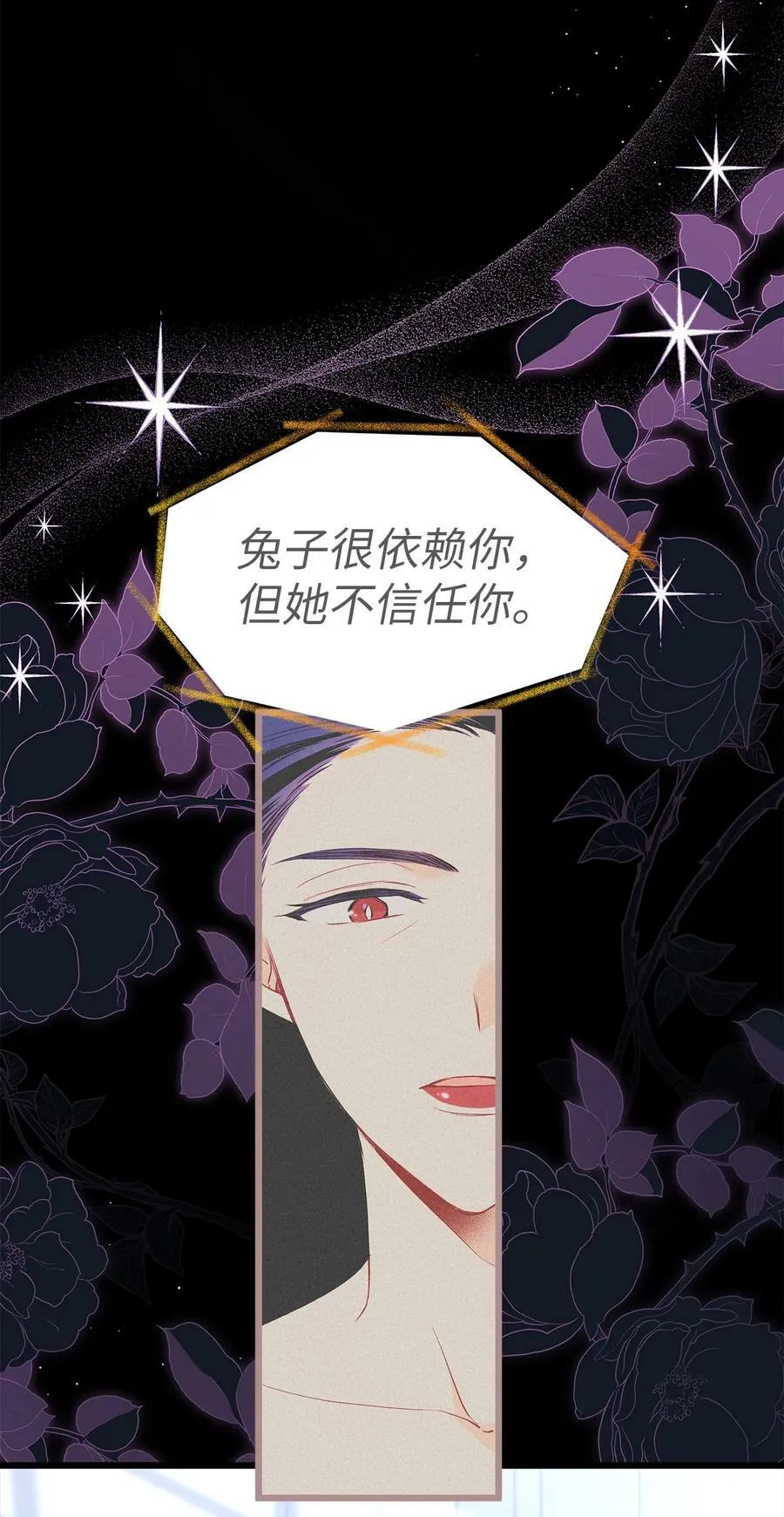 58 可以期待吗？ 第45页