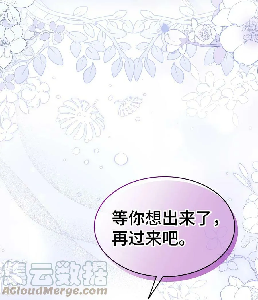 58 可以期待吗？ 第49页