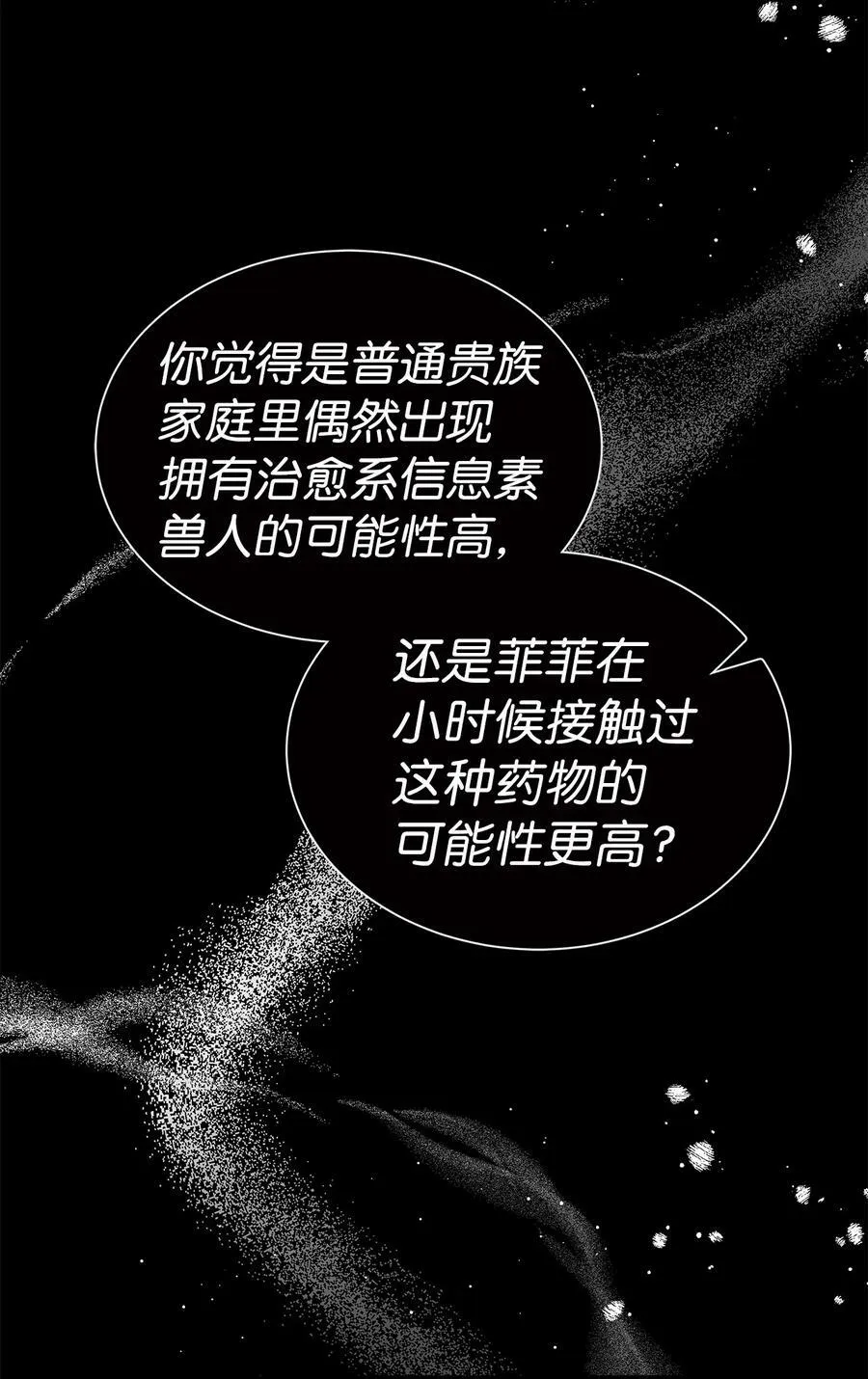58 可以期待吗？ 第56页