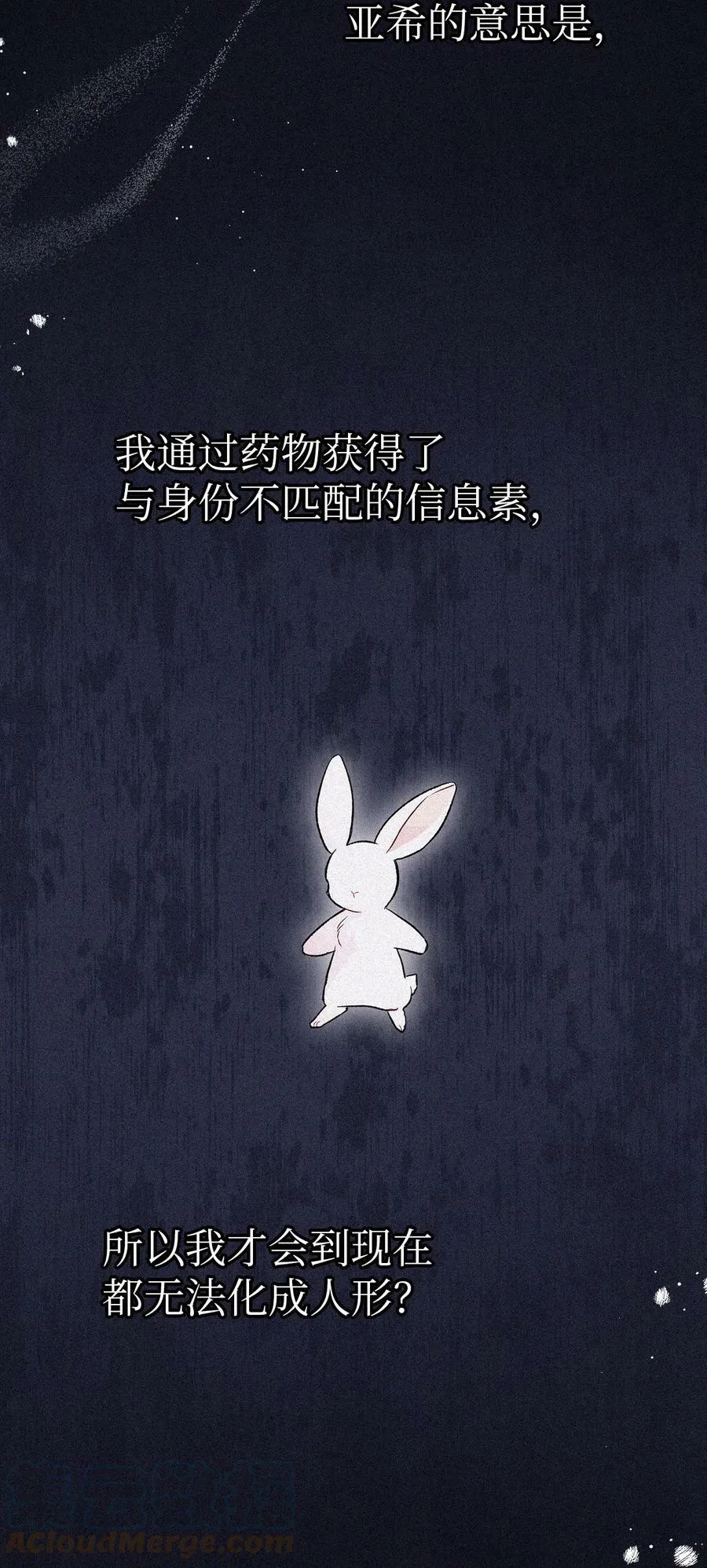 58 可以期待吗？ 第58页