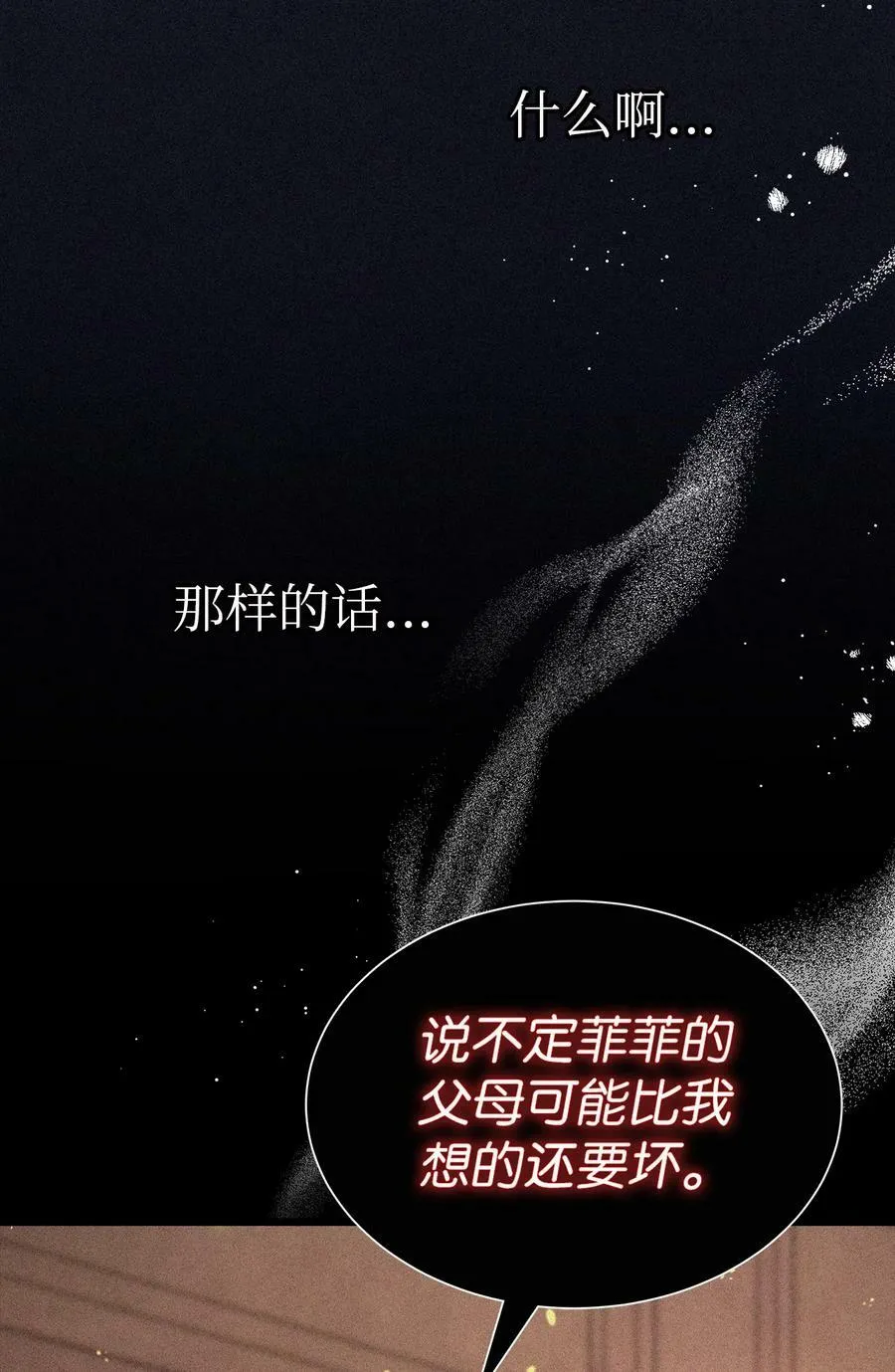 58 可以期待吗？ 第59页