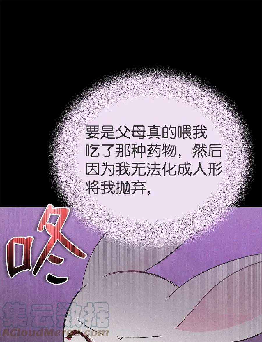 58 可以期待吗？ 第61页