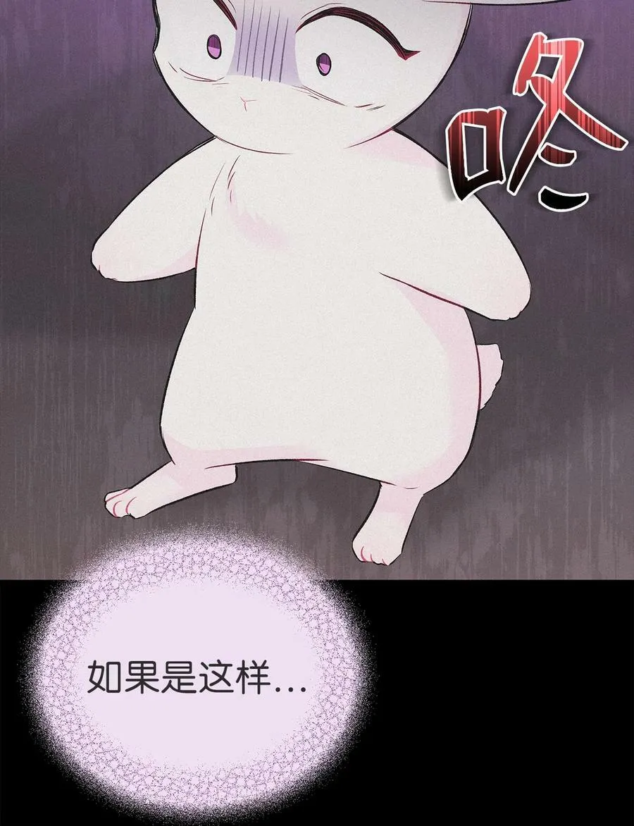 58 可以期待吗？ 第62页