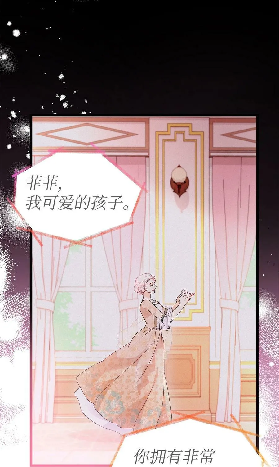 58 可以期待吗？ 第63页