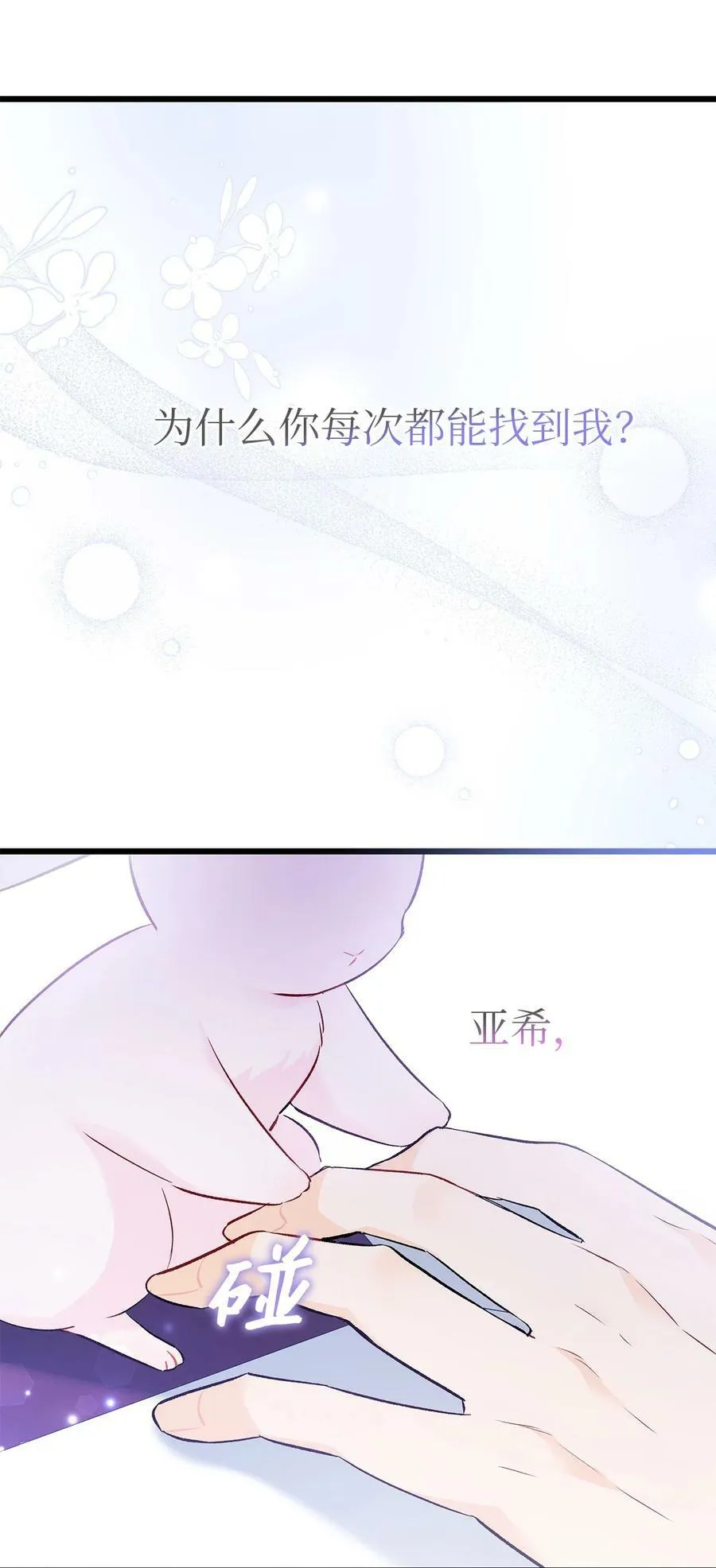 58 可以期待吗？ 第68页
