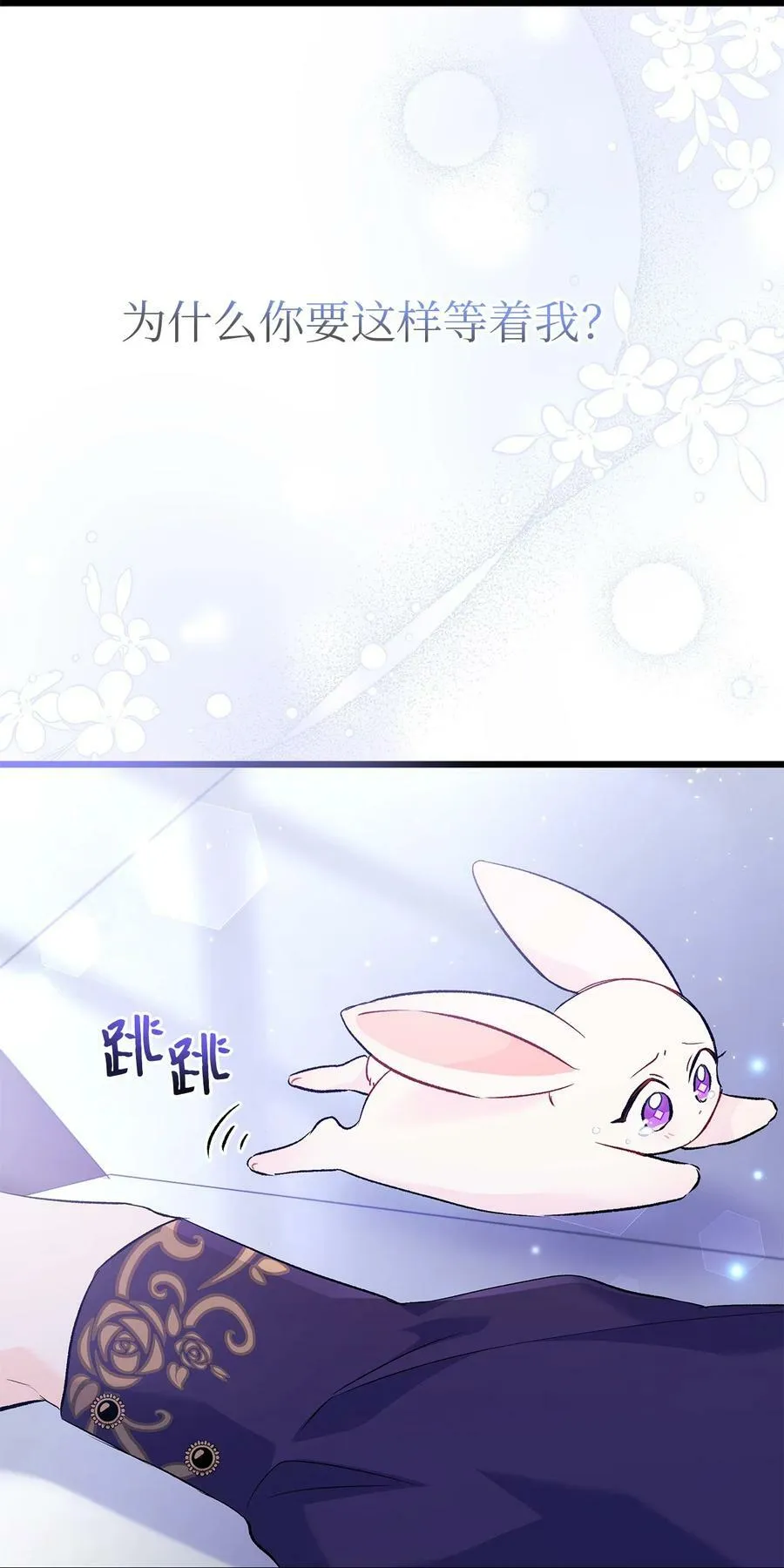 58 可以期待吗？ 第69页