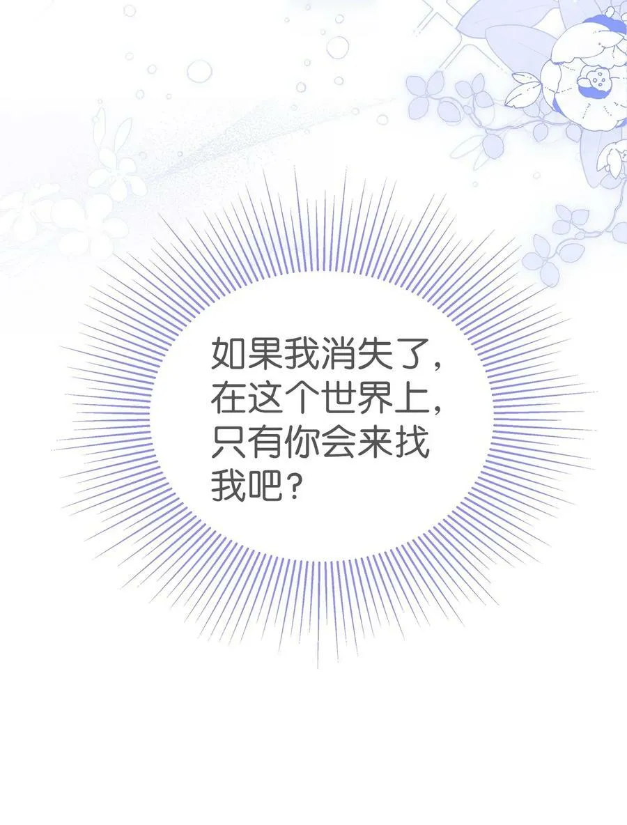 58 可以期待吗？ 第72页