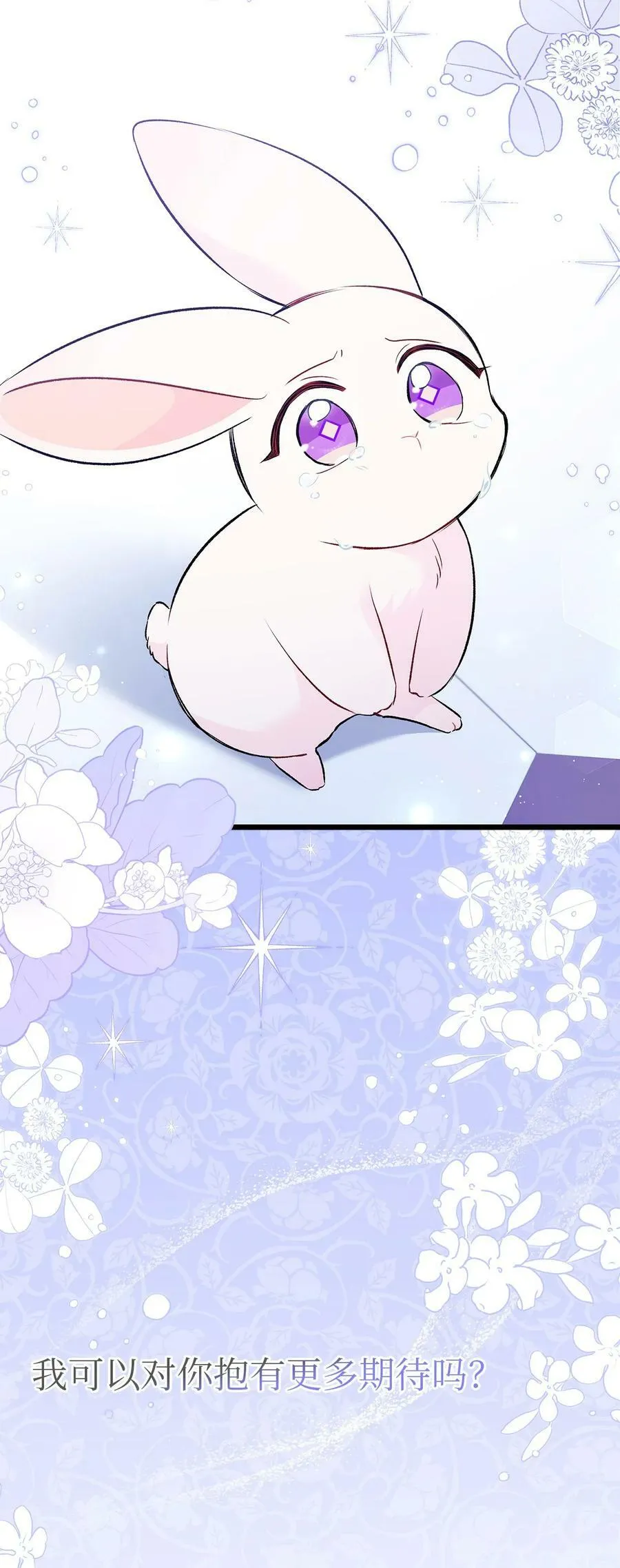 58 可以期待吗？ 第74页