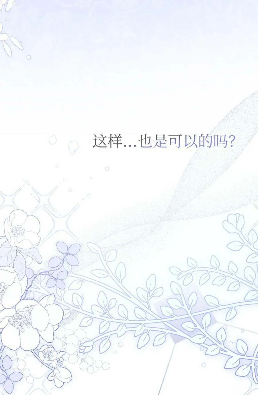 58 可以期待吗？ 第75页