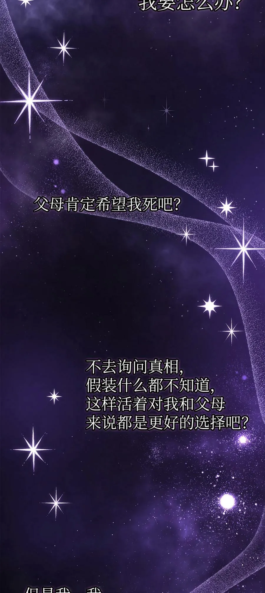 59 我还没上车！ 第3页
