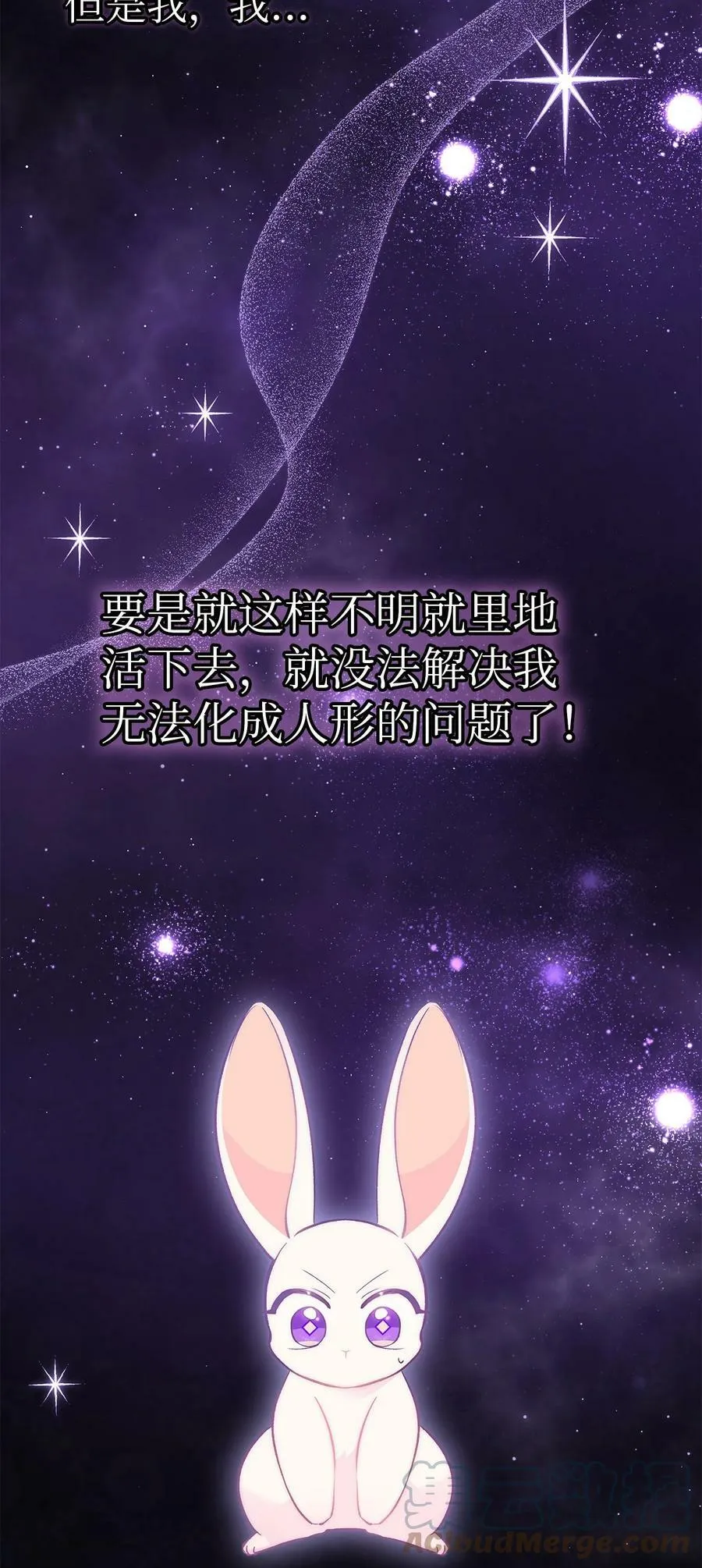 59 我还没上车！ 第4页