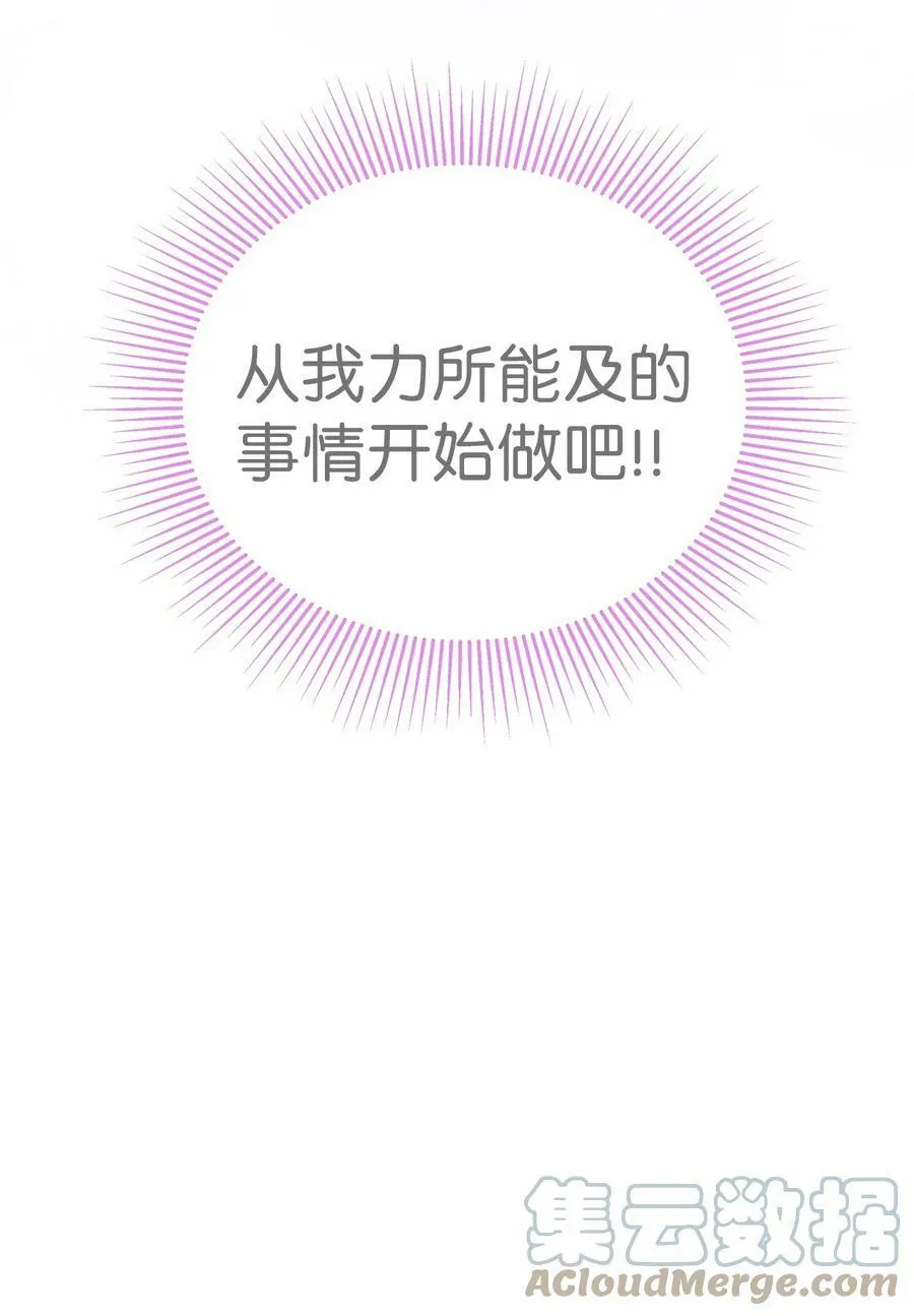 59 我还没上车！ 第7页