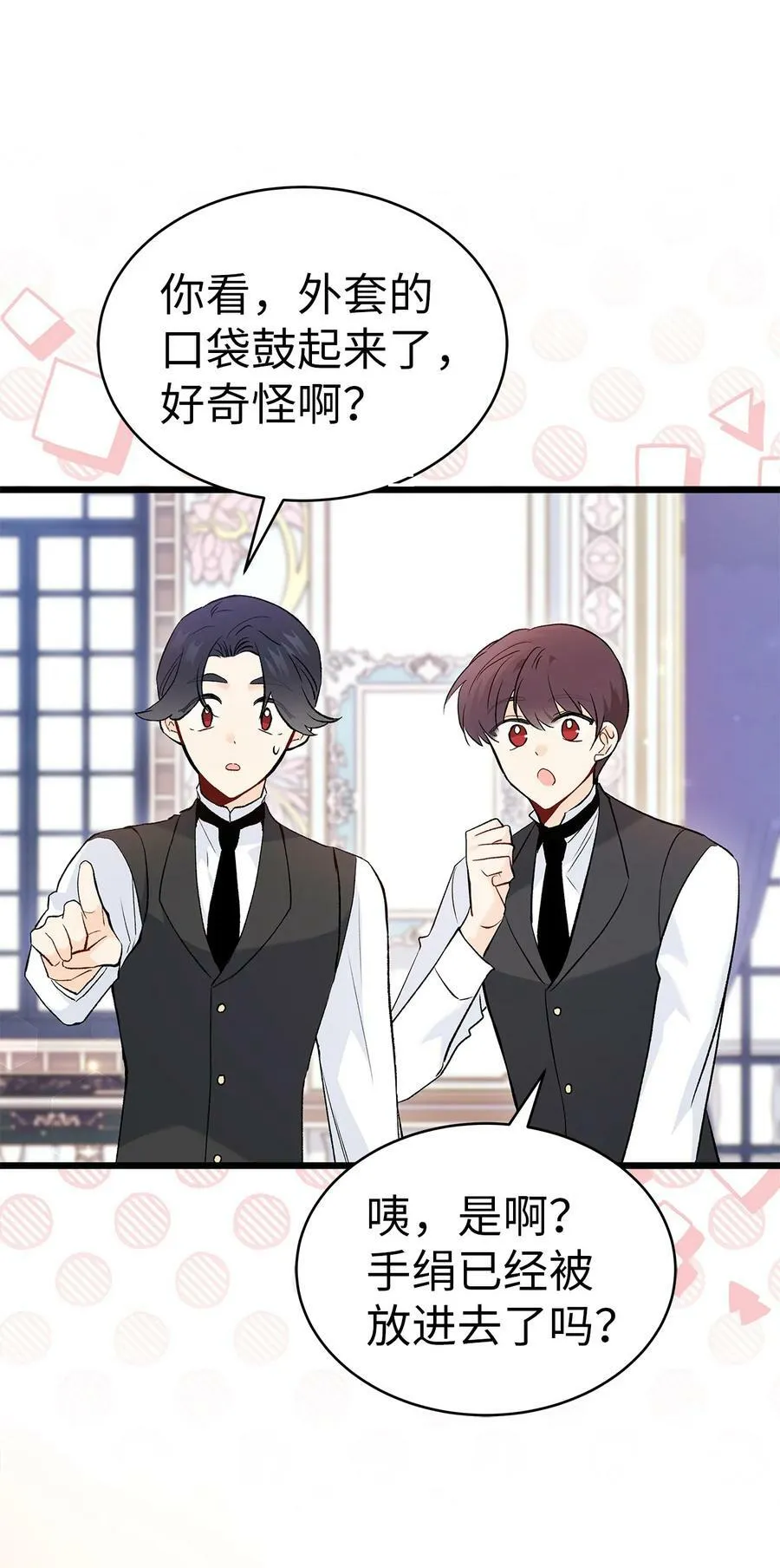 59 我还没上车！ 第9页
