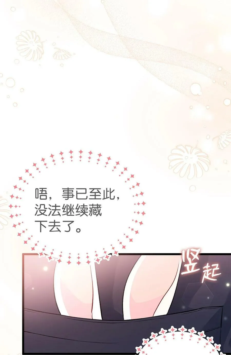 59 我还没上车！ 第12页