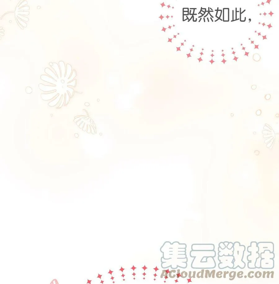 59 我还没上车！ 第13页