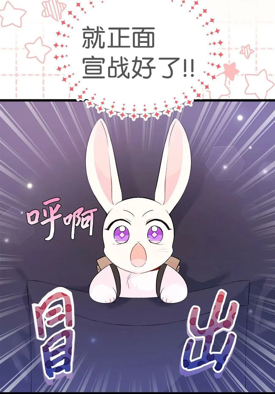 59 我还没上车！ 第14页