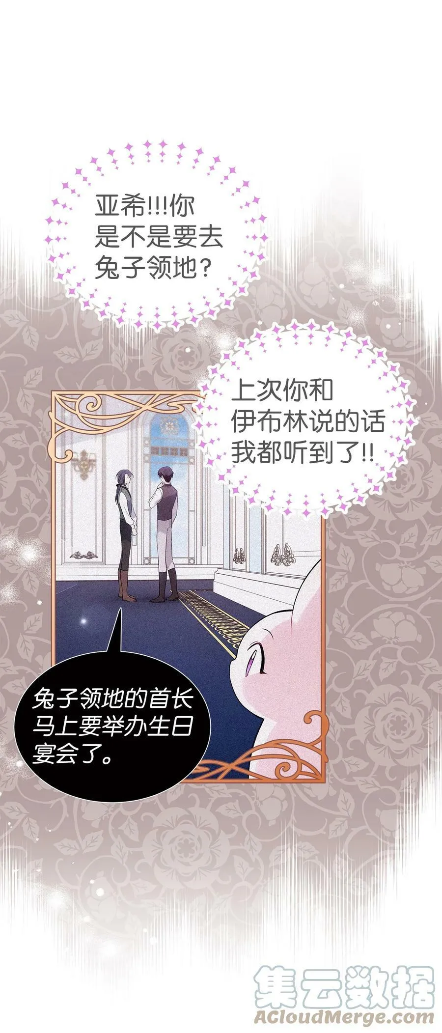 59 我还没上车！ 第16页