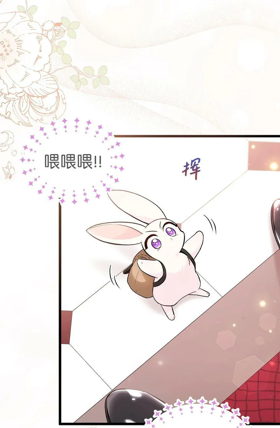 59 我还没上车！ 第23页