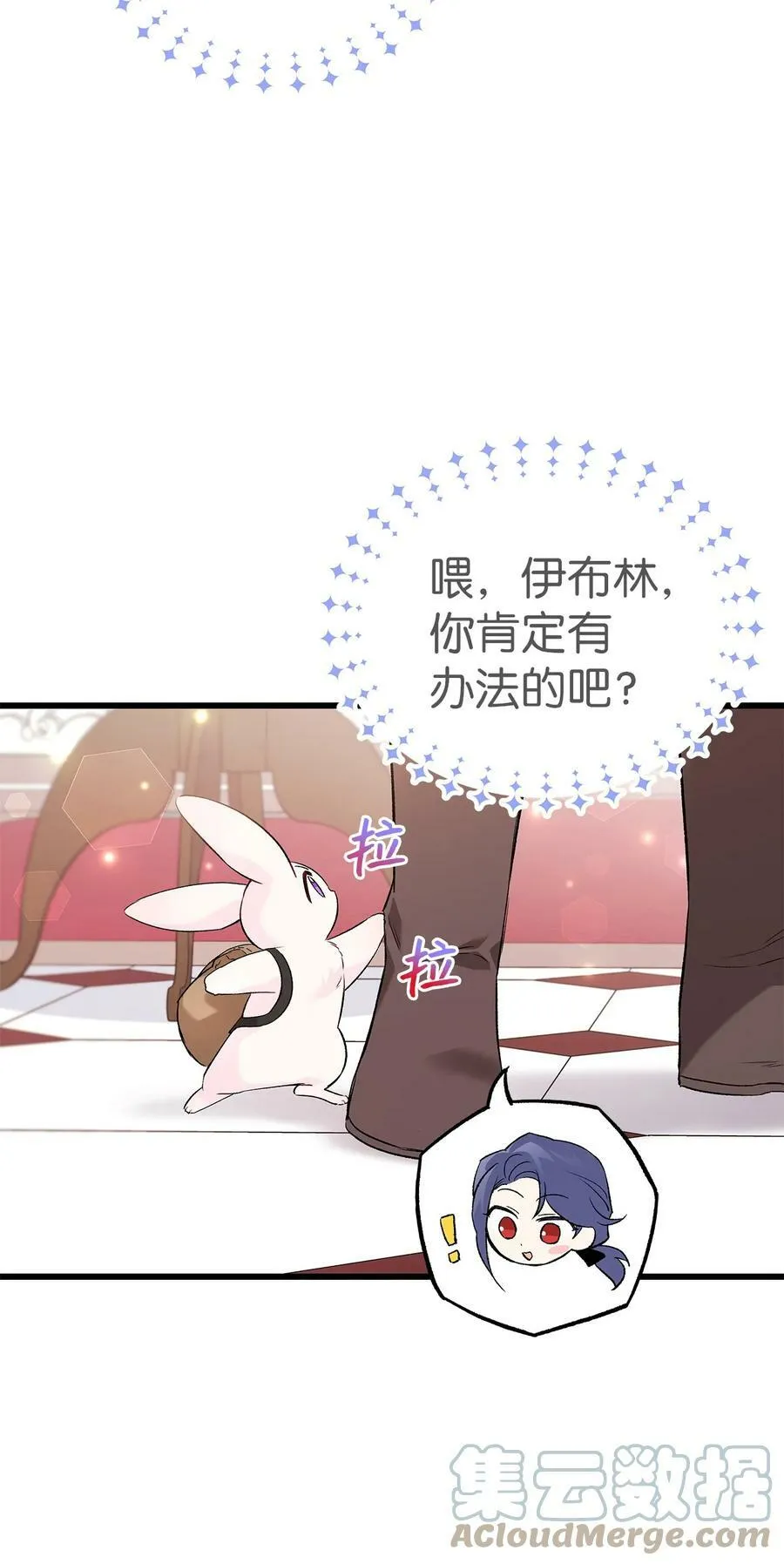 59 我还没上车！ 第28页