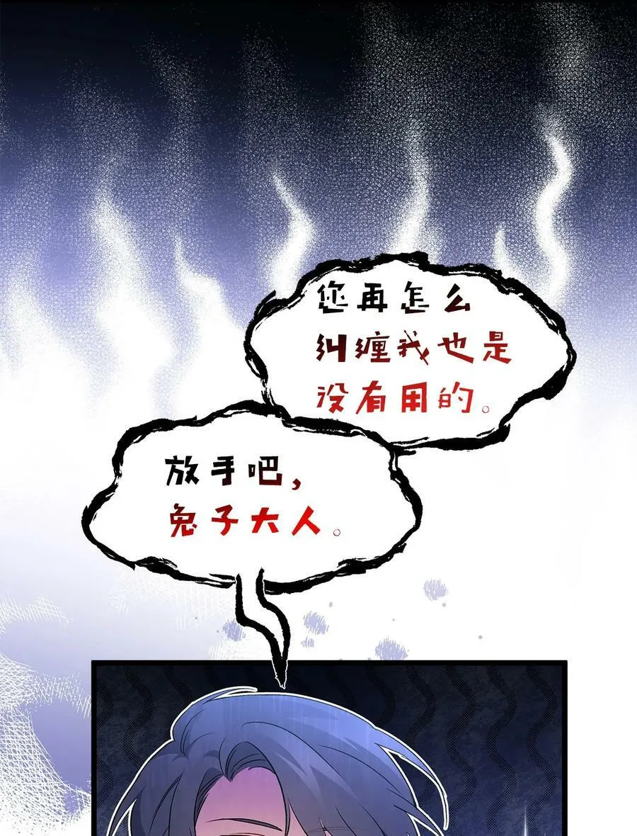 59 我还没上车！ 第30页