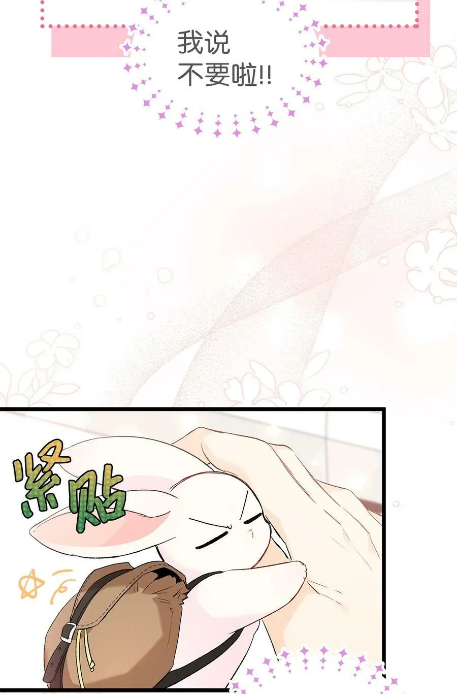 59 我还没上车！ 第38页