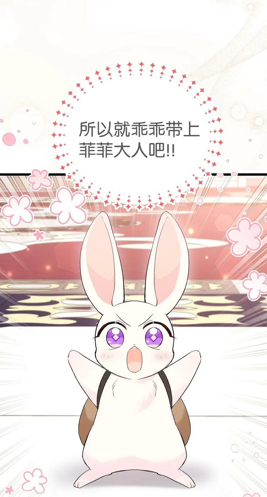 59 我还没上车！ 第53页