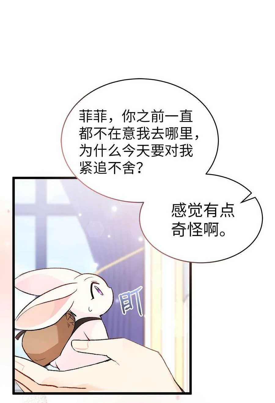 59 我还没上车！ 第56页