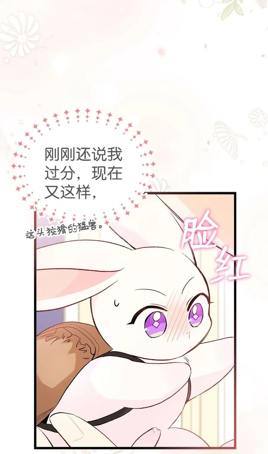 59 我还没上车！ 第59页