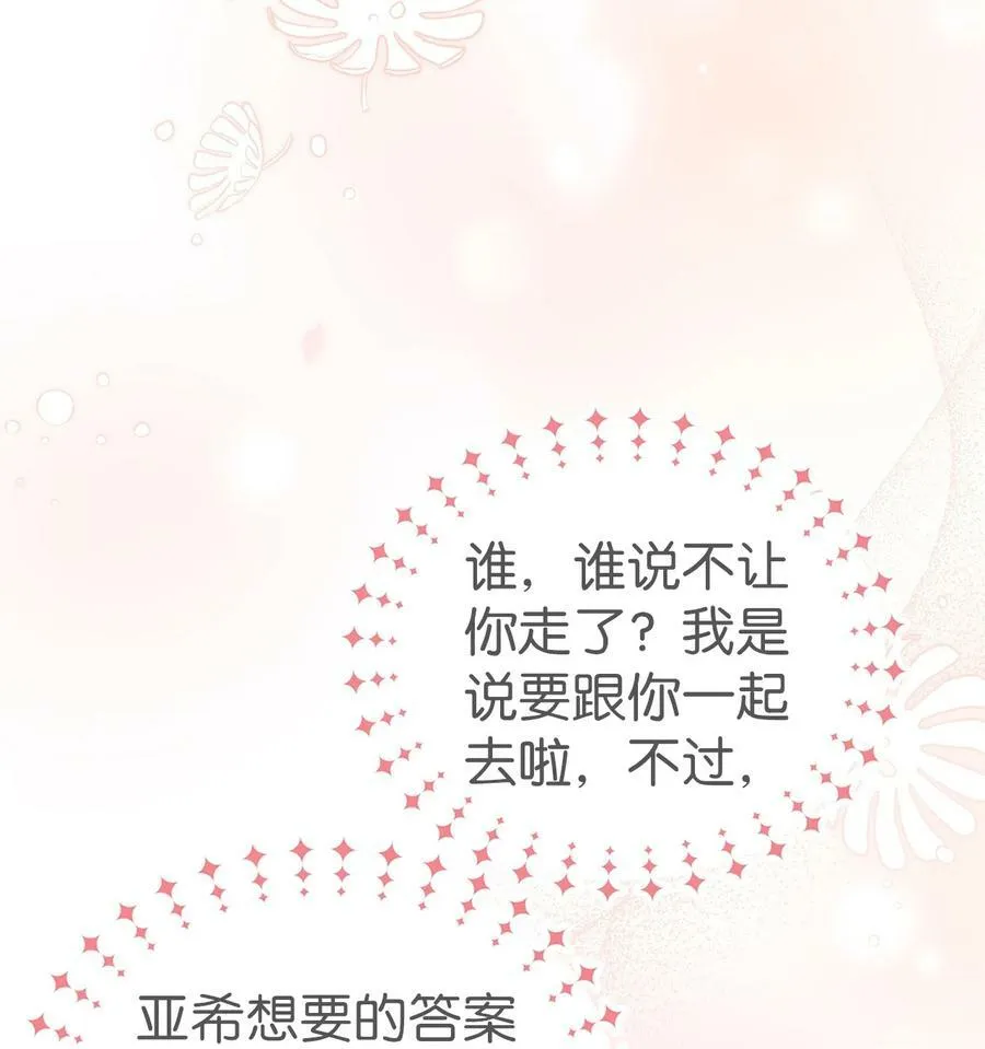 59 我还没上车！ 第60页