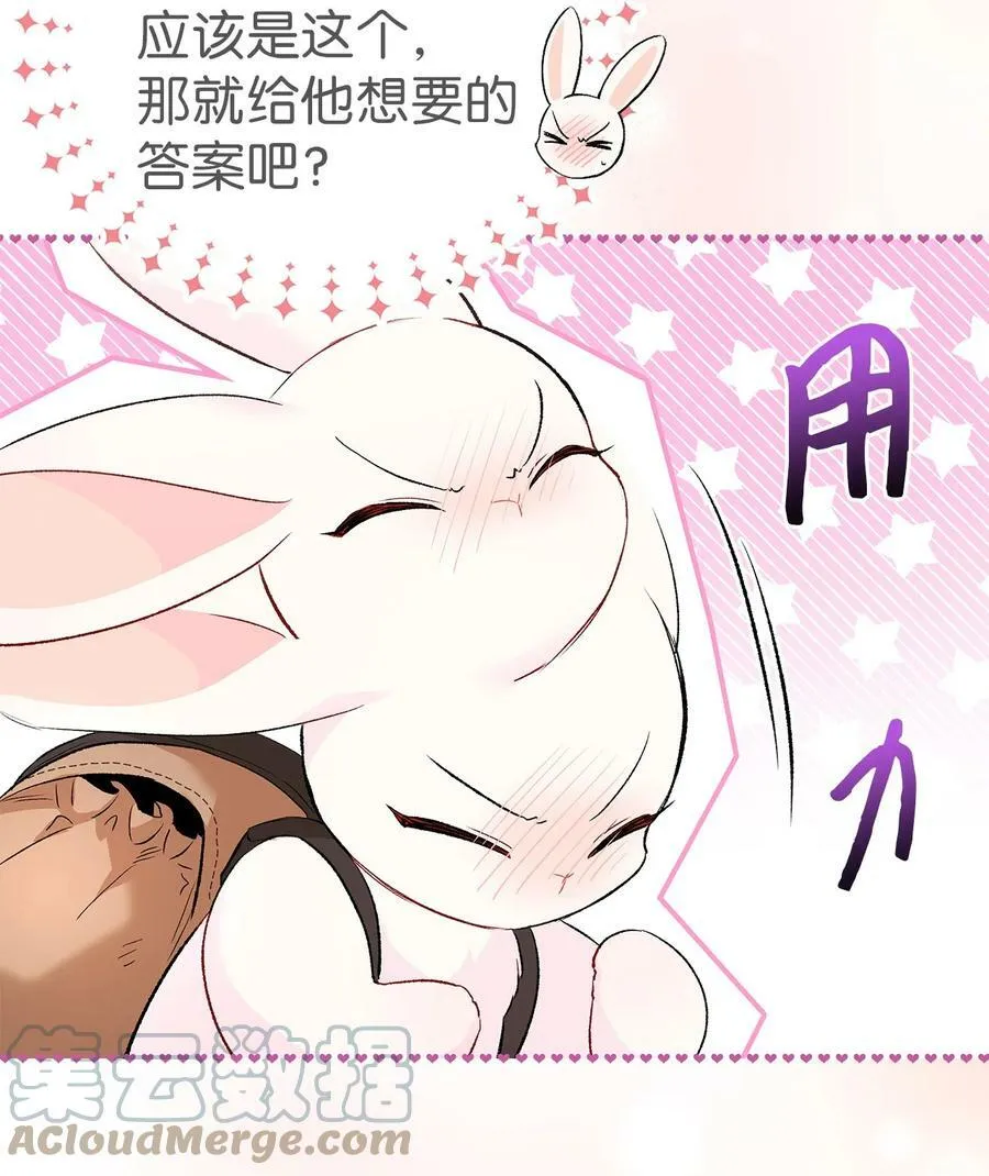 59 我还没上车！ 第61页