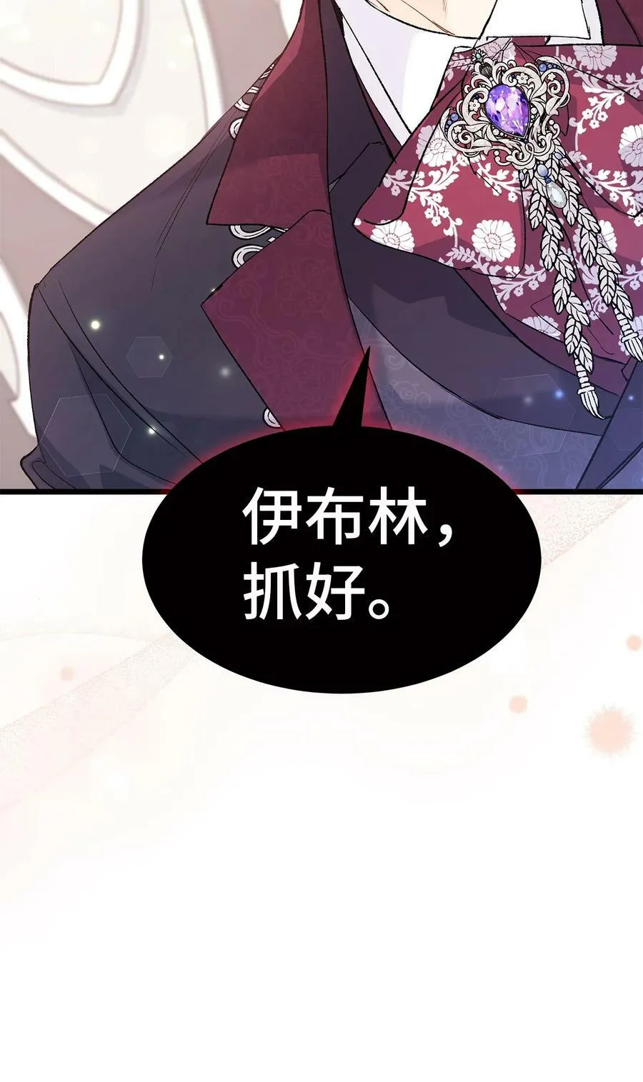59 我还没上车！ 第63页