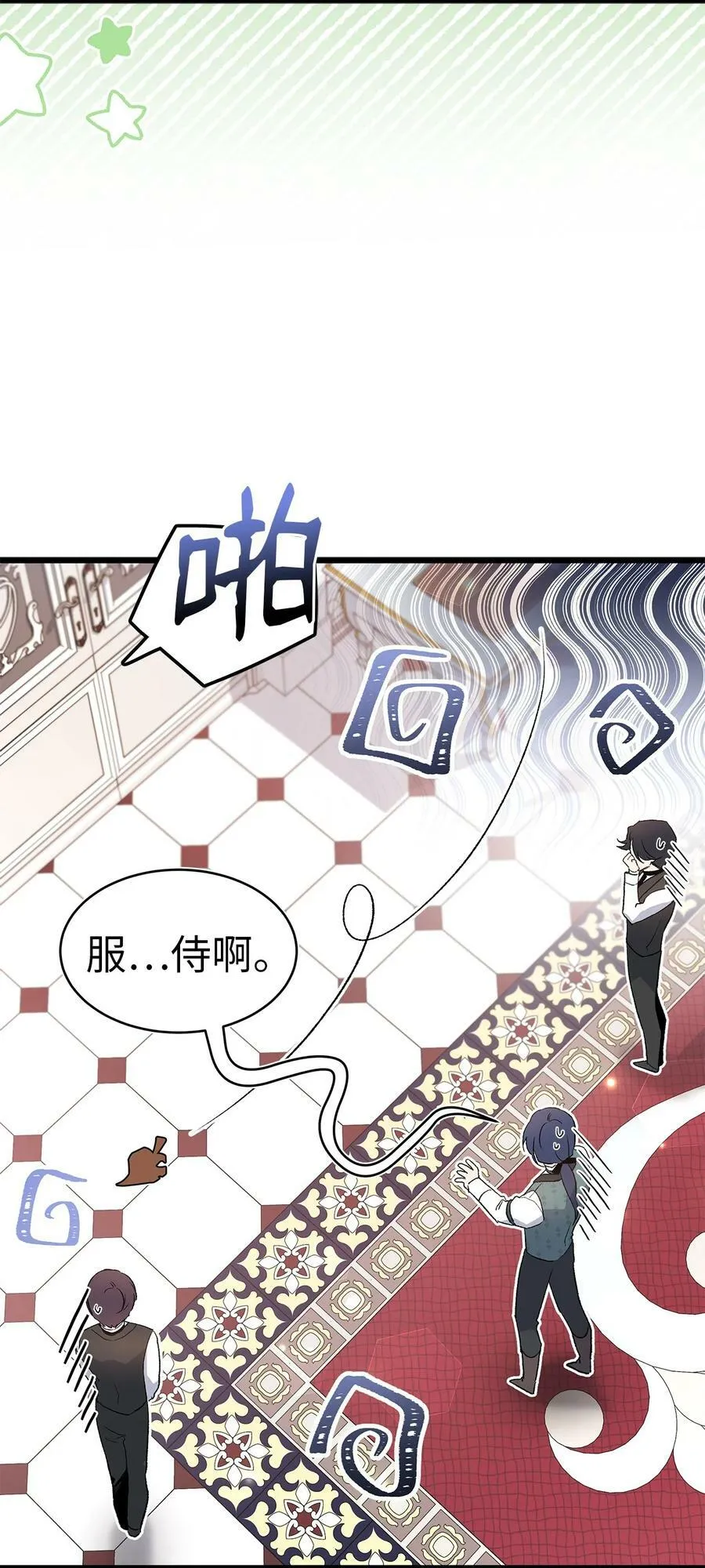 59 我还没上车！ 第66页