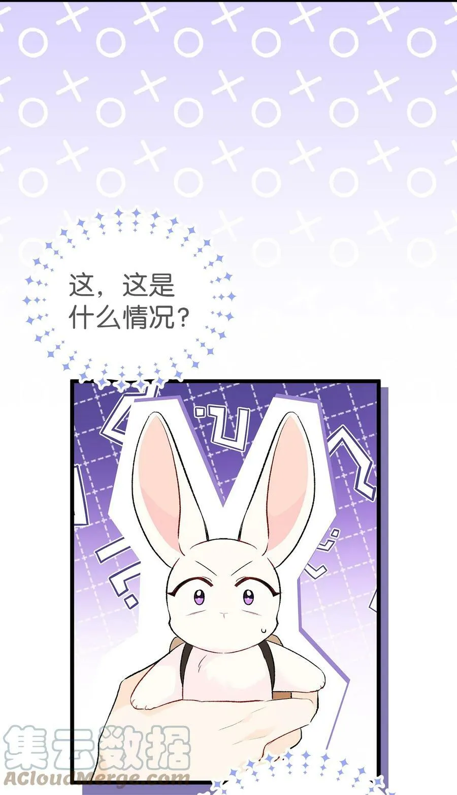 59 我还没上车！ 第67页