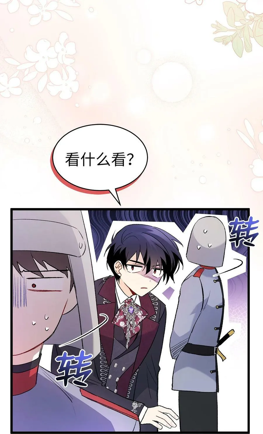 59 我还没上车！ 第74页