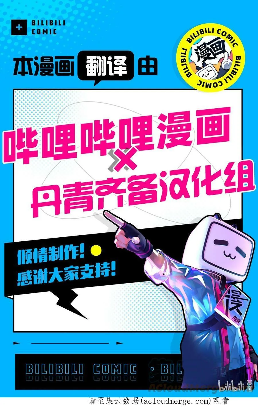 59 我还没上车！ 第79页