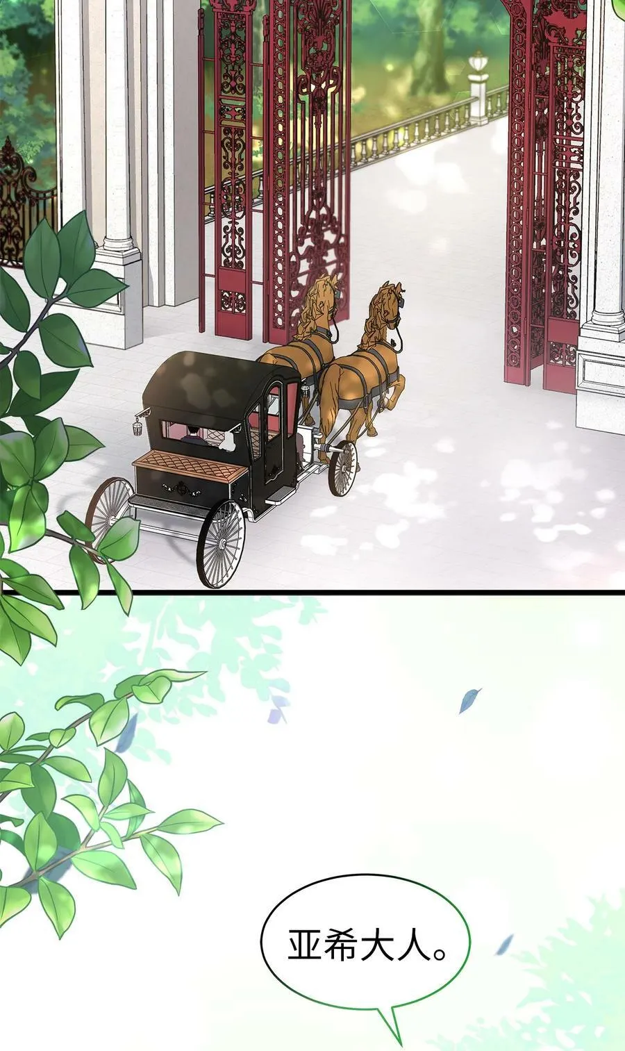 60 黑豹需要兔兔 第2页
