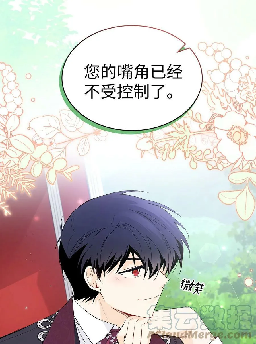 60 黑豹需要兔兔 第4页