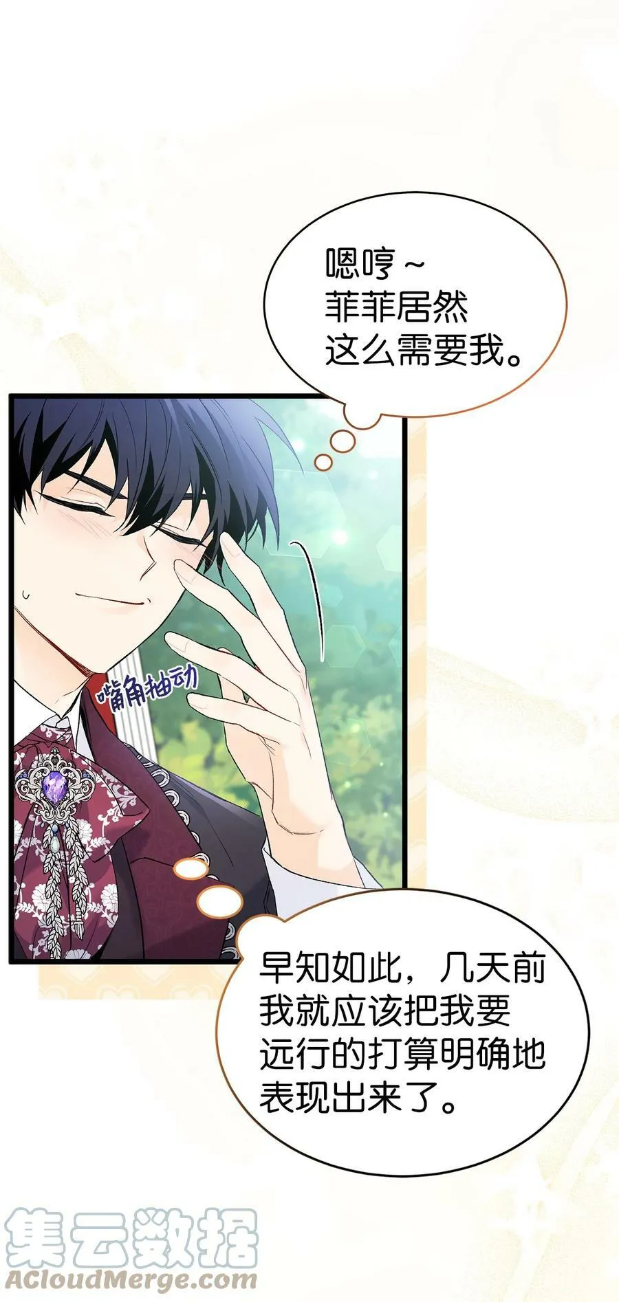 60 黑豹需要兔兔 第7页