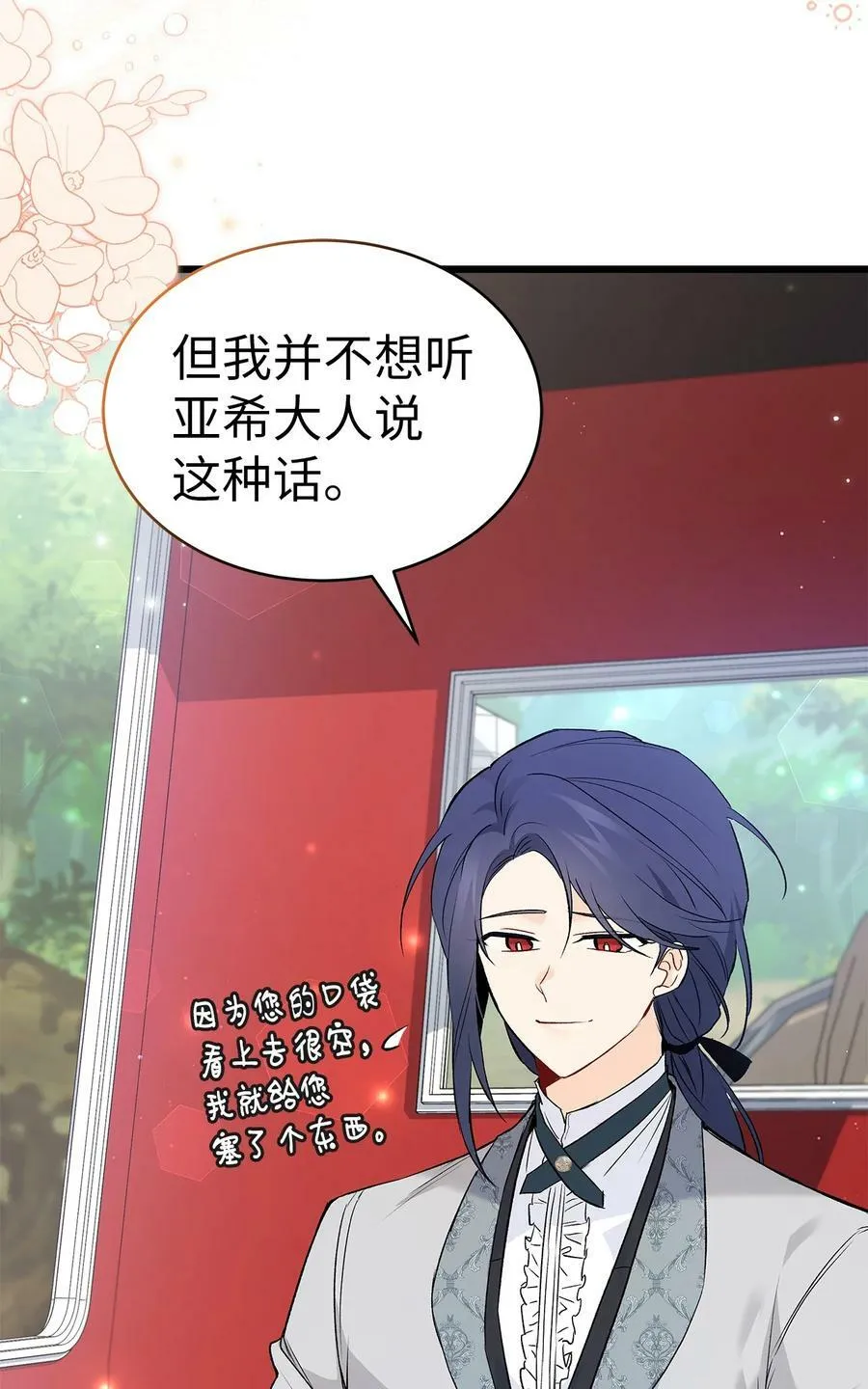 60 黑豹需要兔兔 第15页