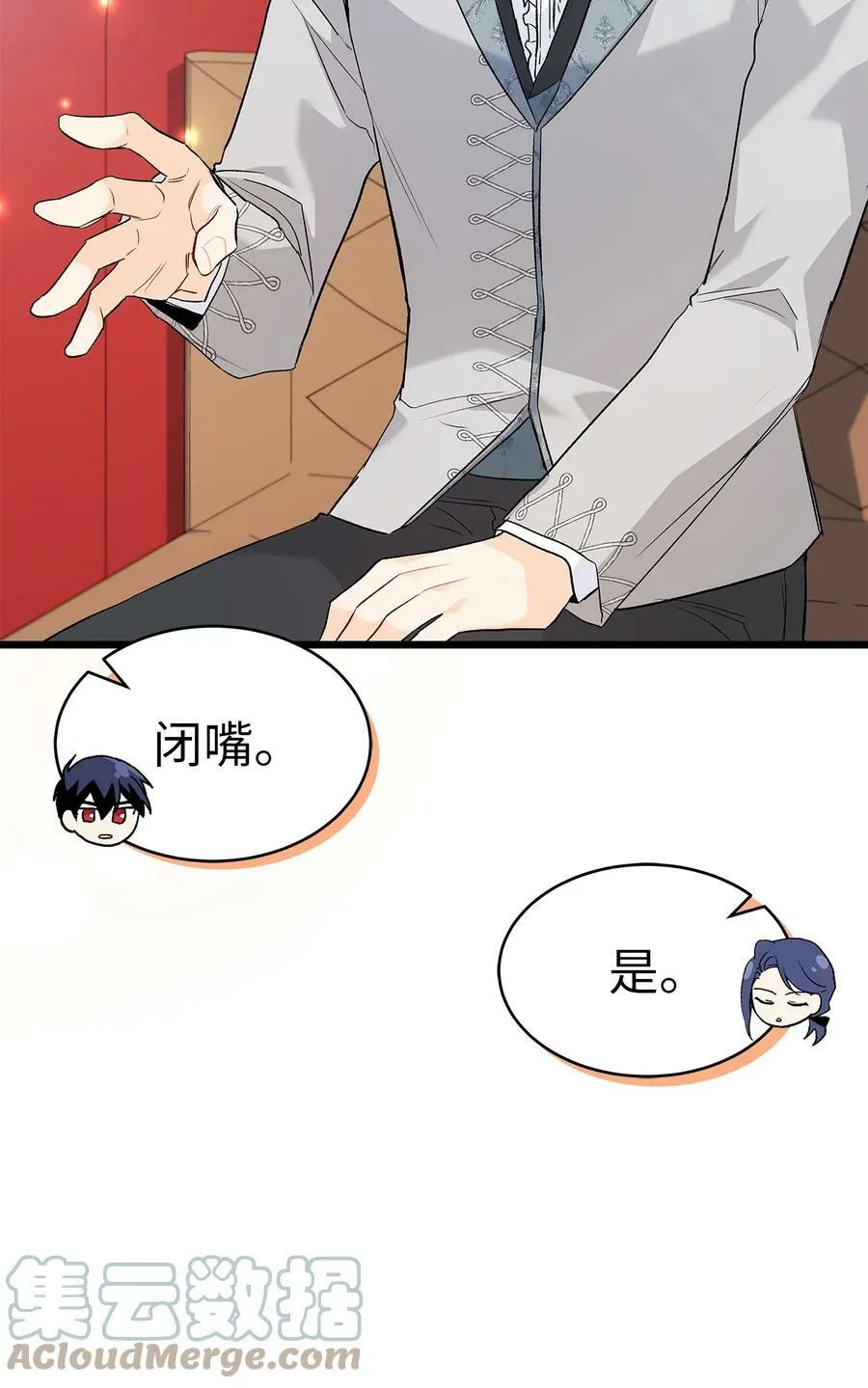 60 黑豹需要兔兔 第16页