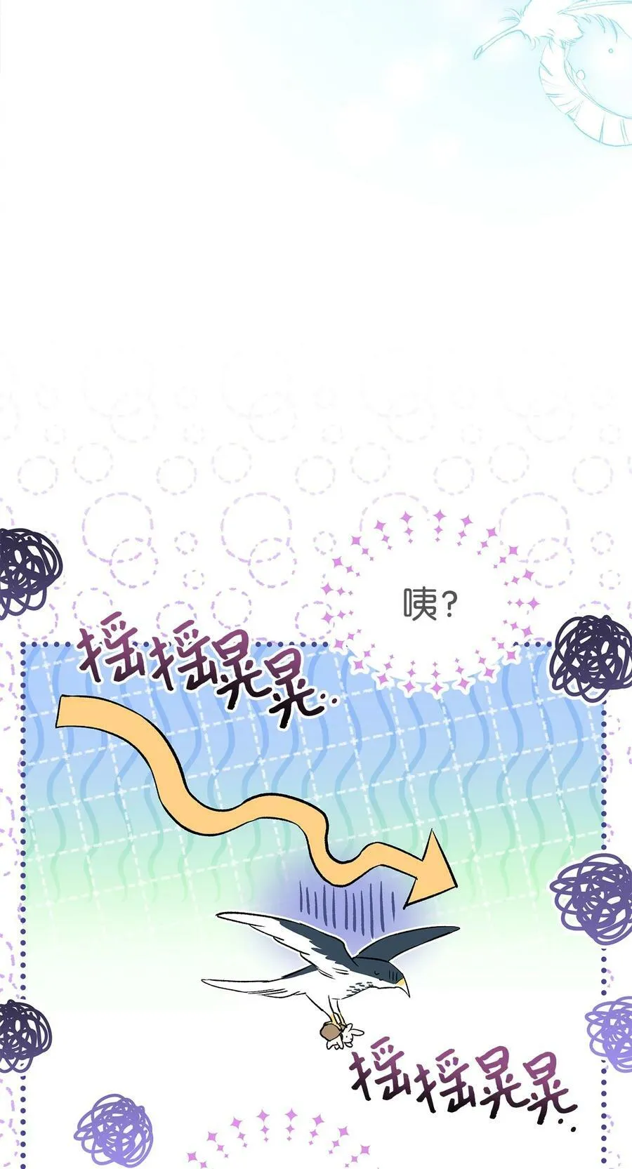 60 黑豹需要兔兔 第45页