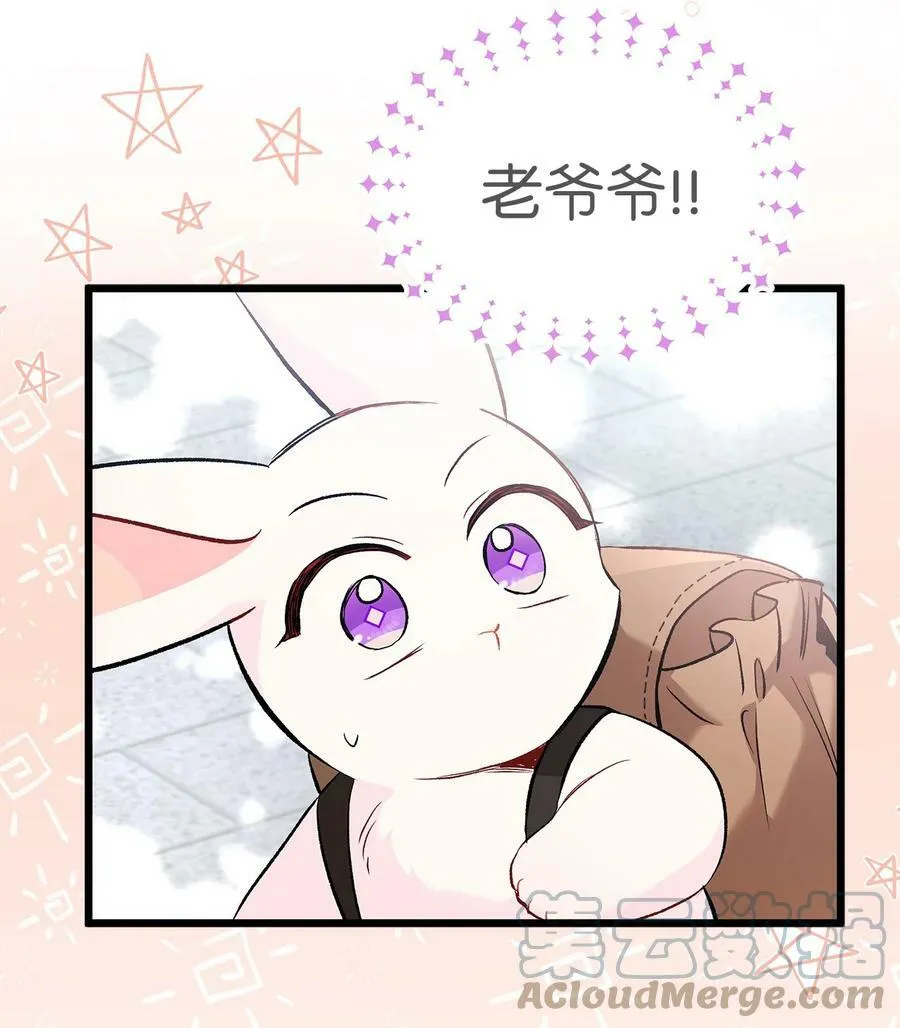 60 黑豹需要兔兔 第52页
