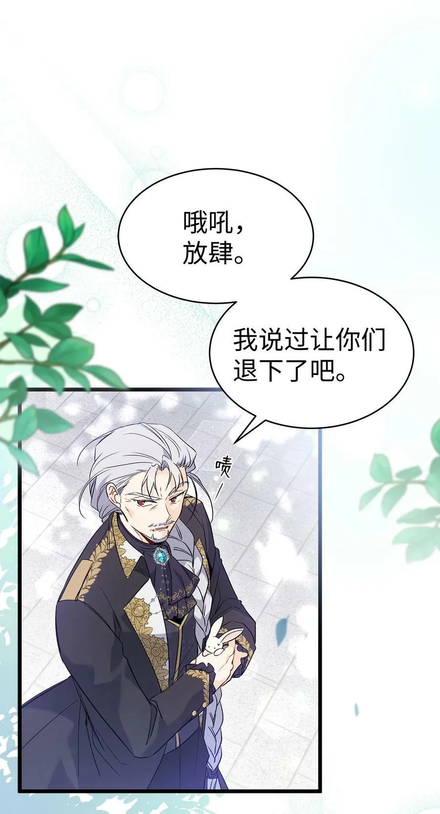 60 黑豹需要兔兔 第56页