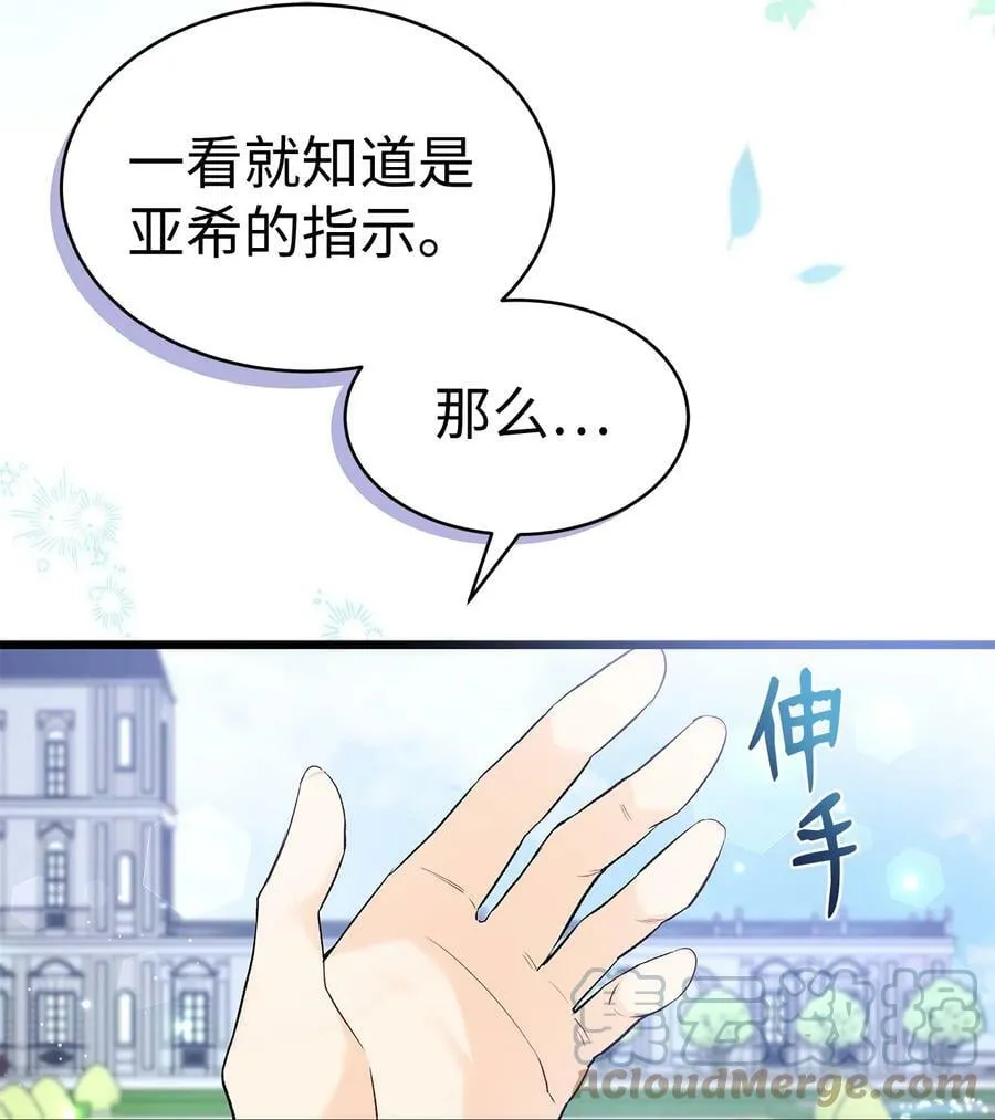 60 黑豹需要兔兔 第58页