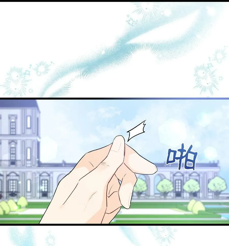 60 黑豹需要兔兔 第59页