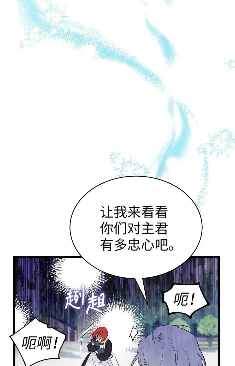 60 黑豹需要兔兔 第60页