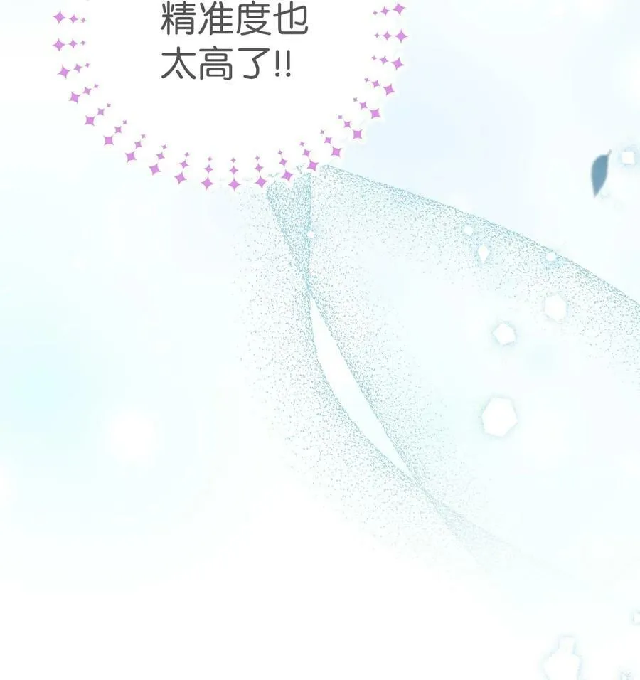 60 黑豹需要兔兔 第63页