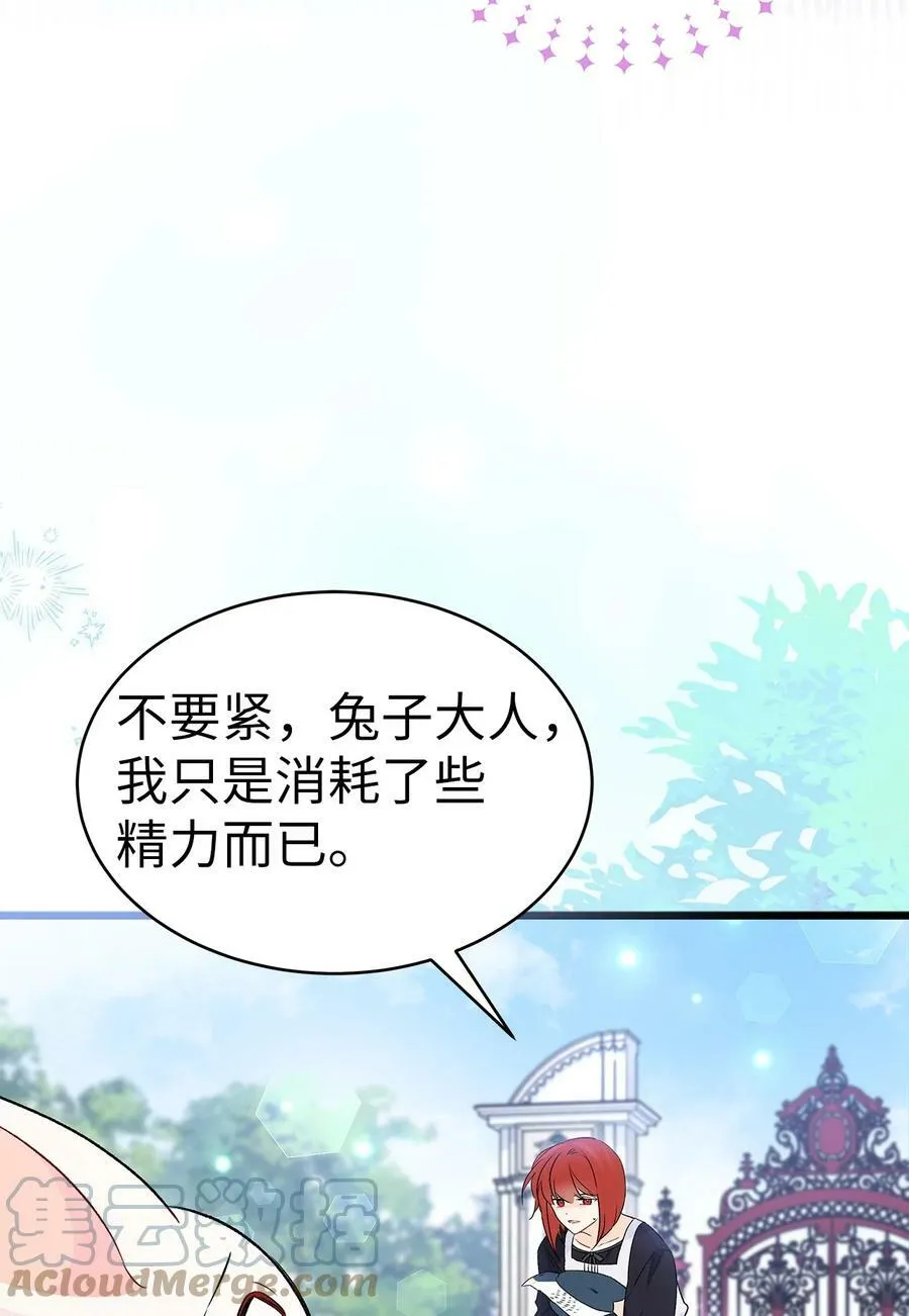 60 黑豹需要兔兔 第67页
