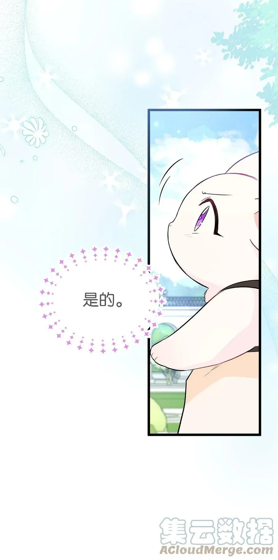 60 黑豹需要兔兔 第73页