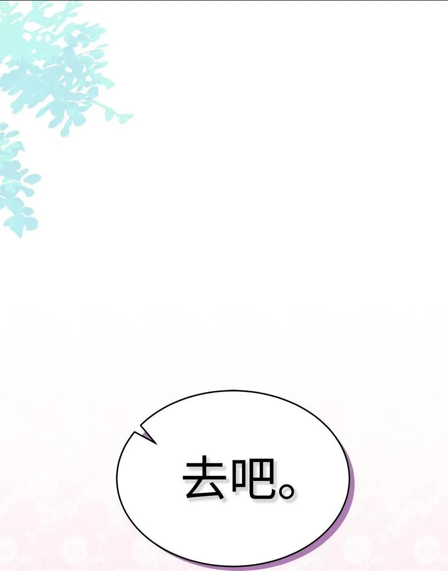 60 黑豹需要兔兔 第75页